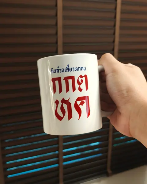 แก้วพิมพ์ข้อความสีแดง-น้ำเงิน